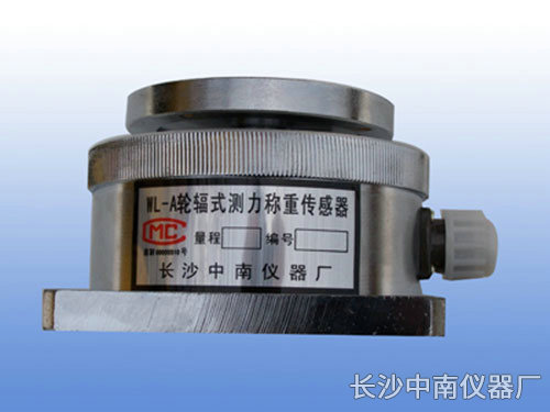BHR-8A型荷重傳感器、變送器